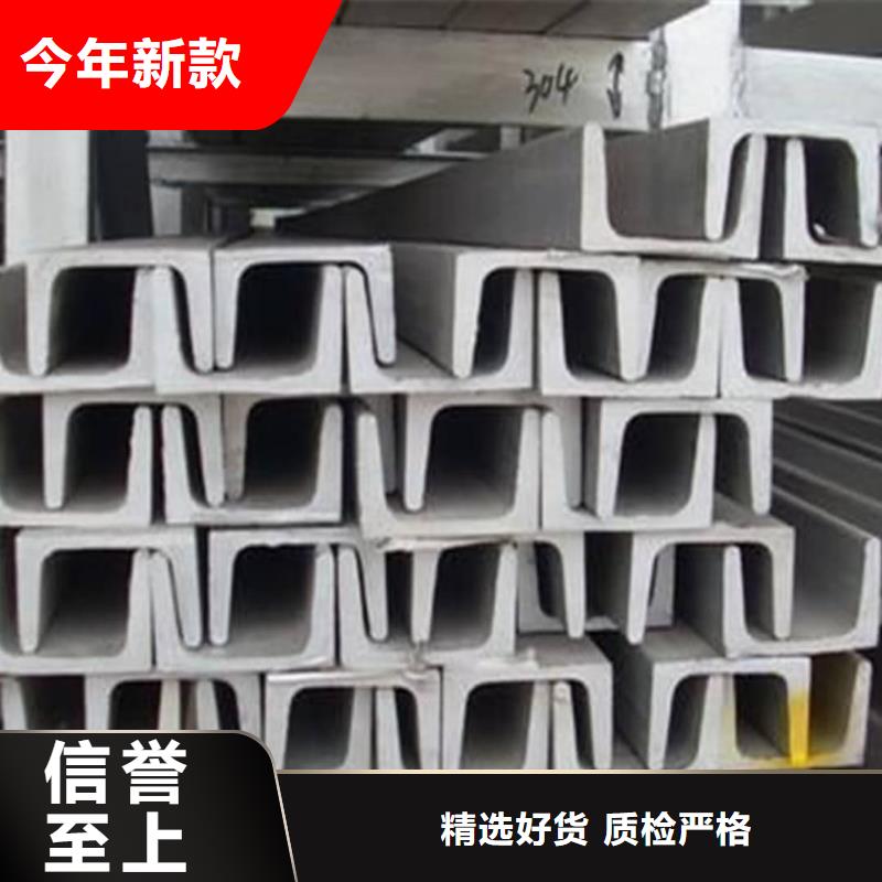 不銹鋼槽鋼敢與同行比價(jià)格