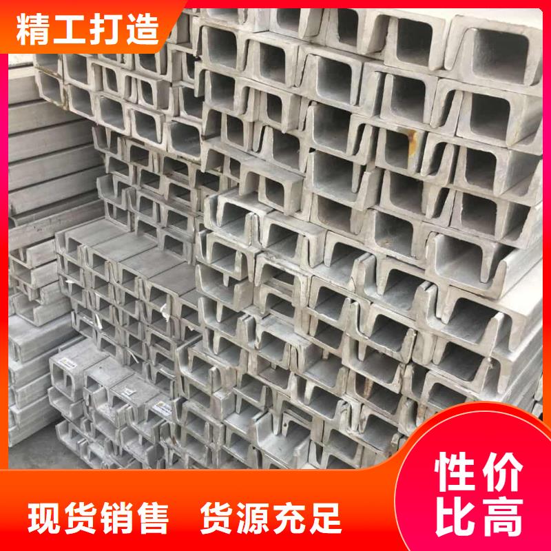  不锈钢槽钢品质之选