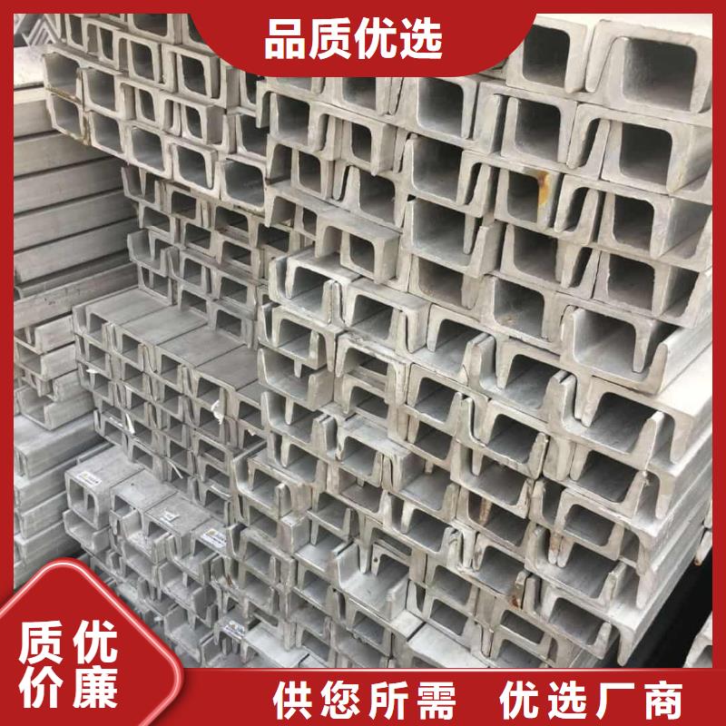 不銹鋼槽鋼設(shè)備齊全支持定制