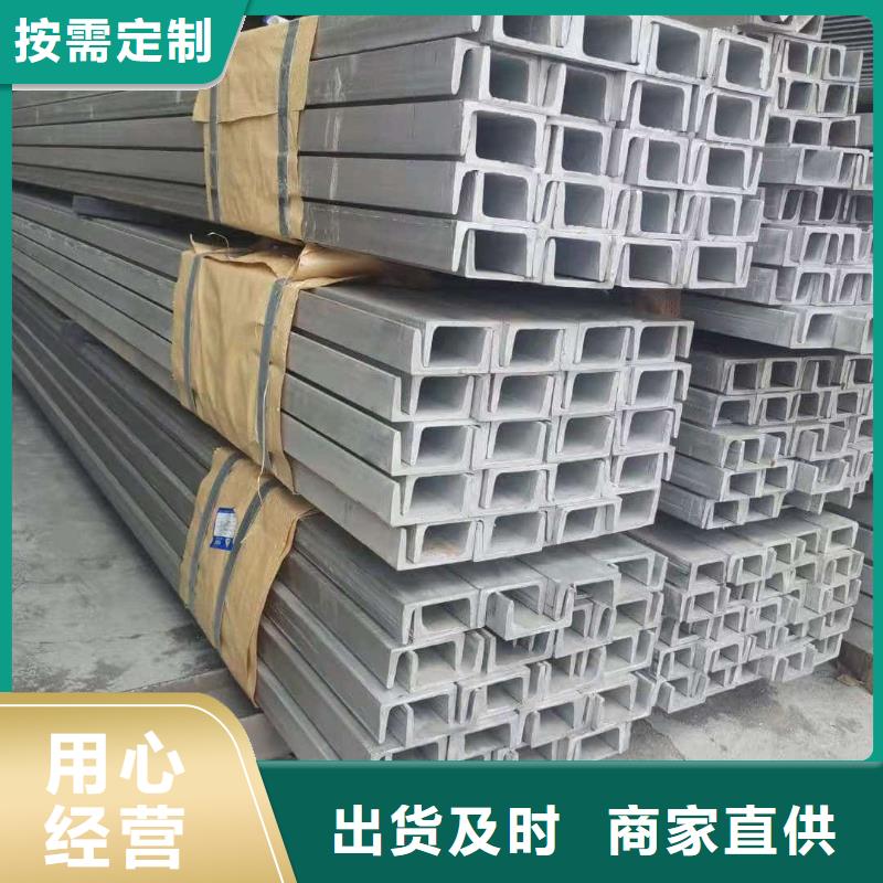 不锈钢槽钢把实惠留给您