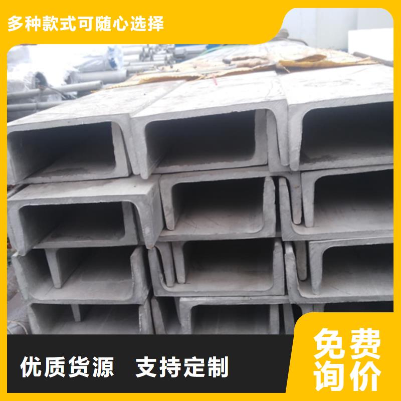  不锈钢槽钢供应采购