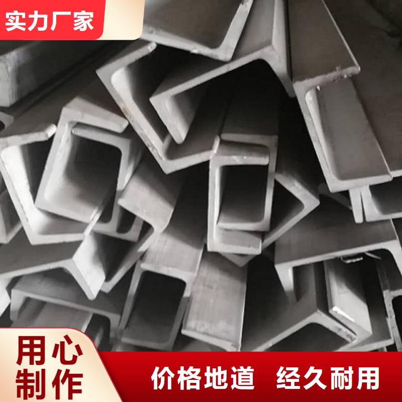  不锈钢槽钢准时交付