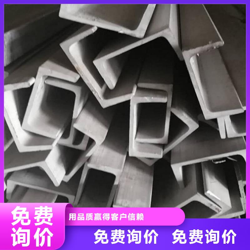 不锈钢槽钢工厂认证