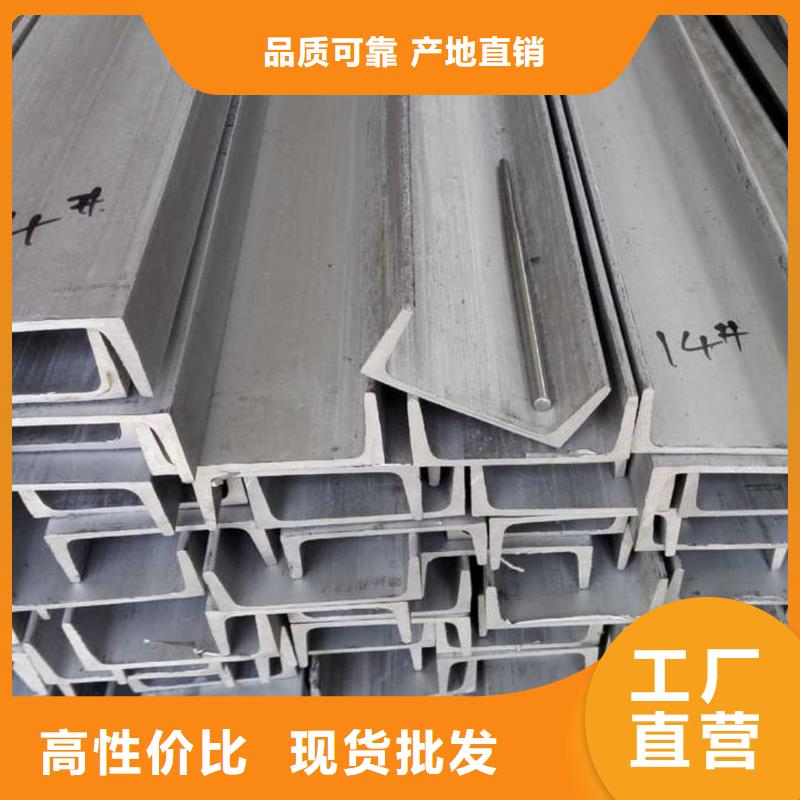  不锈钢槽钢品质好才是硬道理