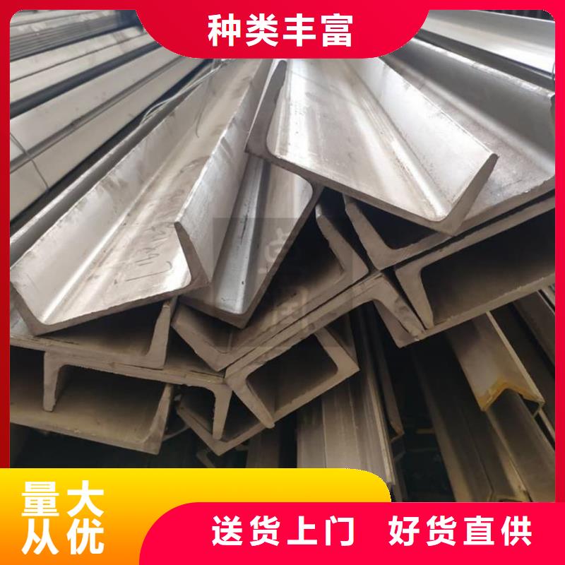  不锈钢槽钢现货采购