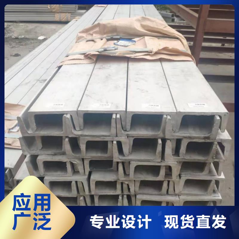 不锈钢槽钢源头直供