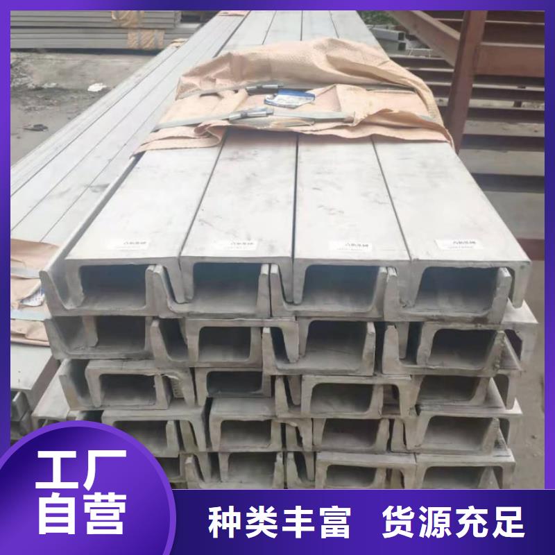 不锈钢槽钢专业按需定制