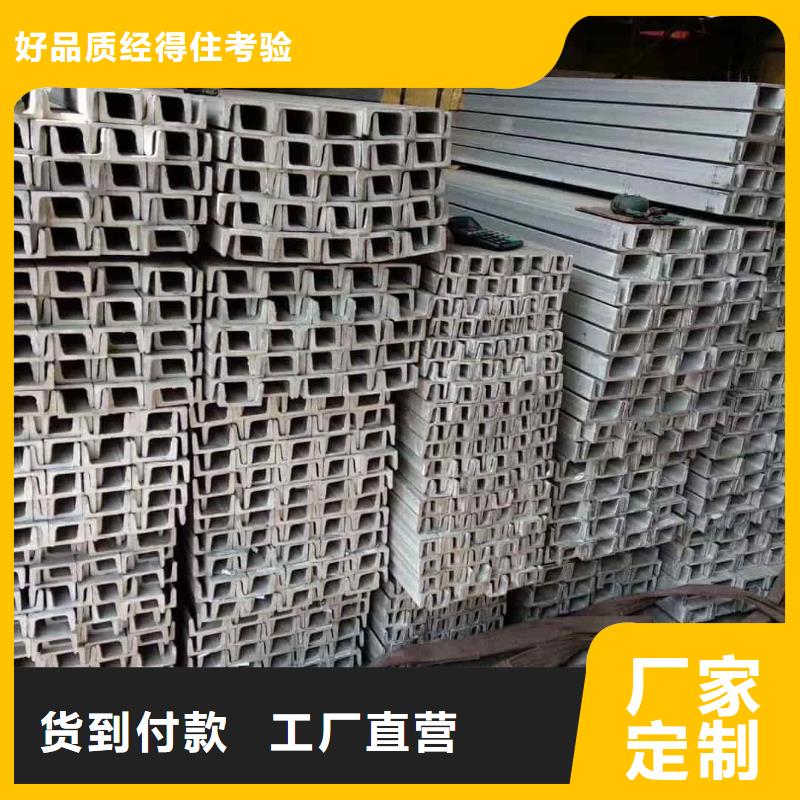  不銹鋼槽鋼好品質(zhì)用的放心