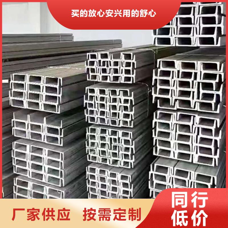 12#槽鋼廠家質(zhì)量過硬