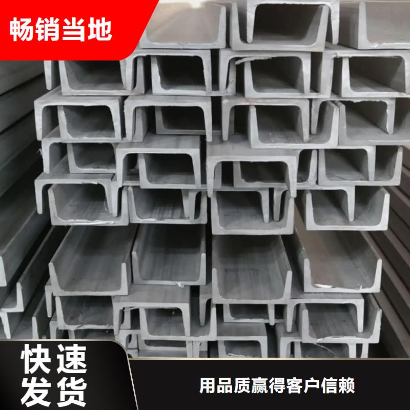不銹鋼槽鋼規(guī)格型號全