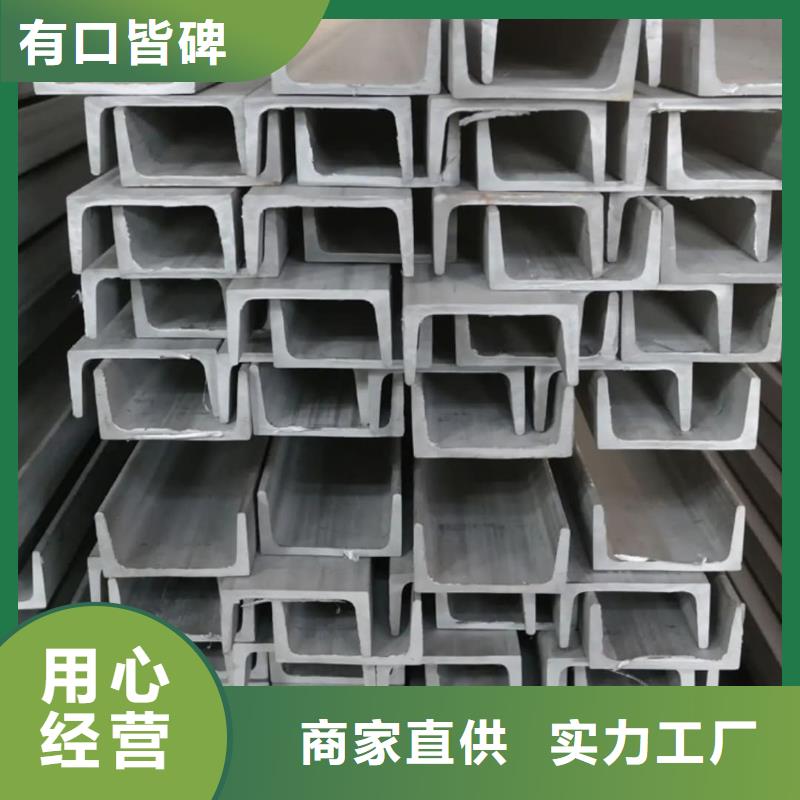 36#槽钢-自主研发