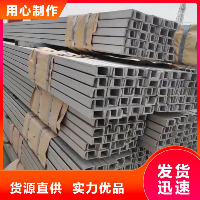  不锈钢槽钢一致好评产品
