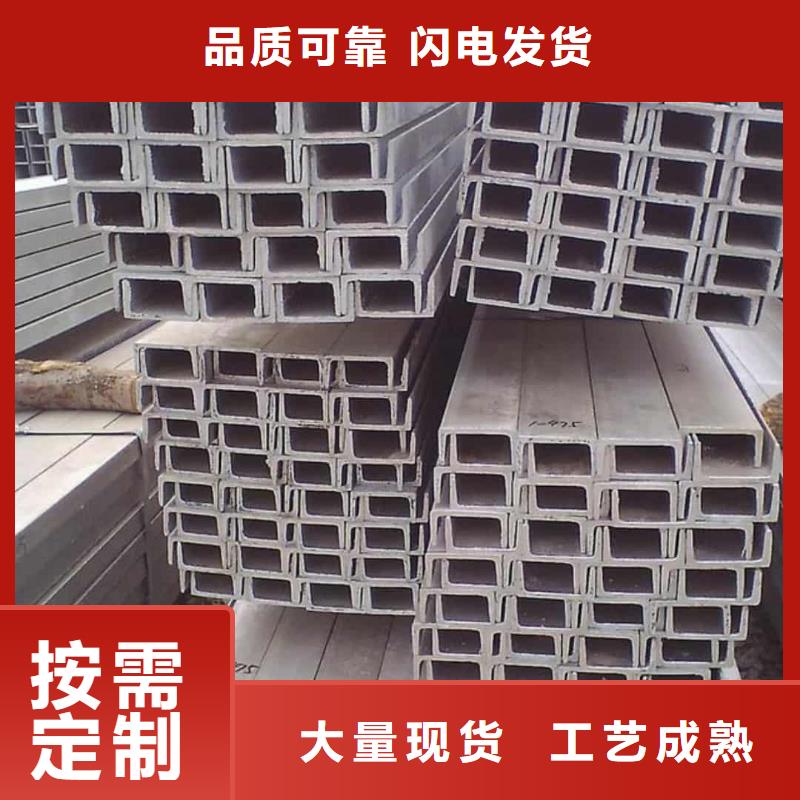 不銹鋼槽鋼品質(zhì)信得過
