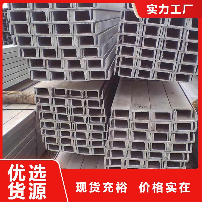 不锈钢槽钢今日新品