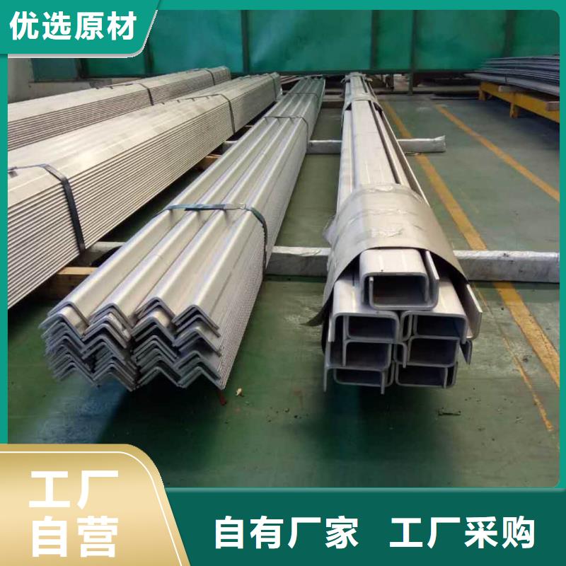 不锈钢槽钢经验丰富质量放心