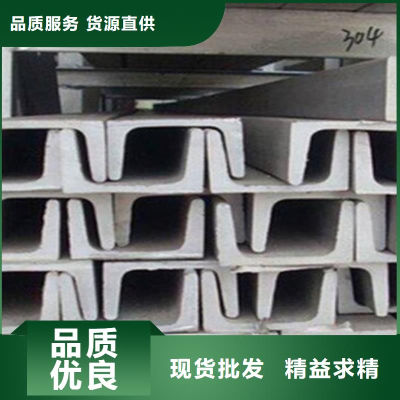 不銹鋼槽鋼講信譽(yù)保質(zhì)量
