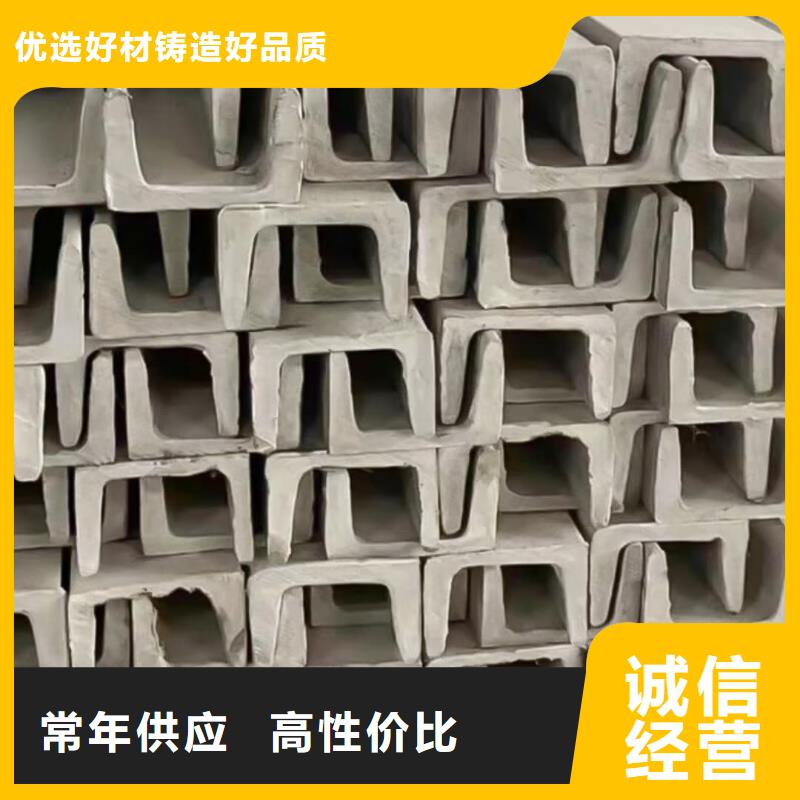 鍍鋅槽鋼-值得信賴