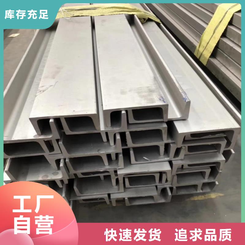  不锈钢槽钢工艺成熟