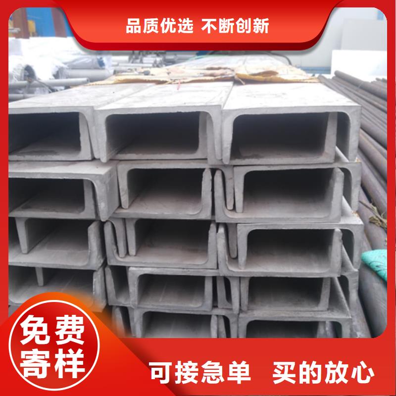不锈钢槽钢您身边的厂家