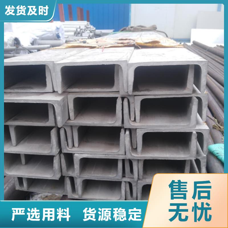 【不銹鋼槽鋼-Q345E無縫鋼管實力派廠家】