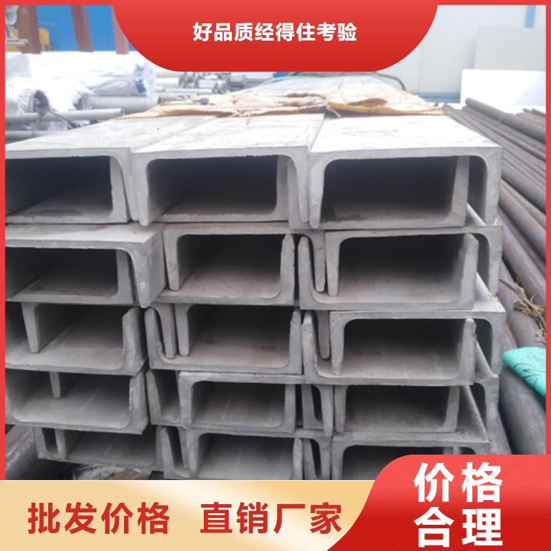 國標槽鋼廠商