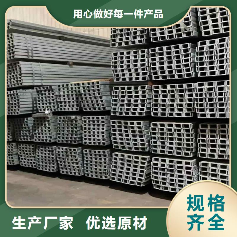 國(guó)標(biāo)槽鋼質(zhì)量好價(jià)格優(yōu)