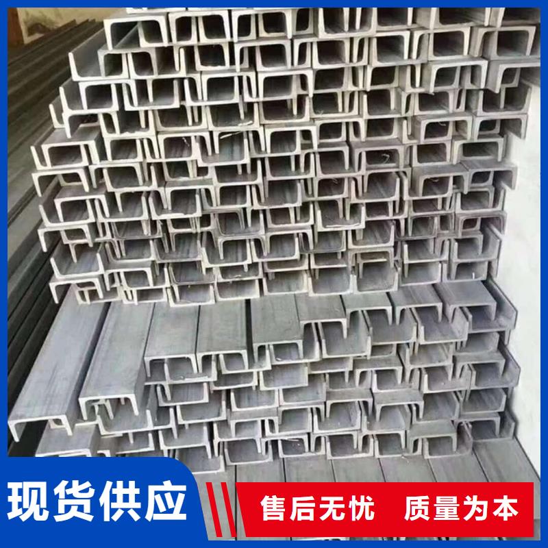  不銹鋼槽鋼讓利客戶