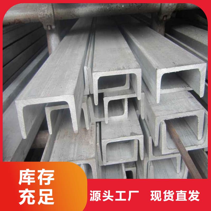 低合金槽鋼實(shí)體廠家質(zhì)量有保障