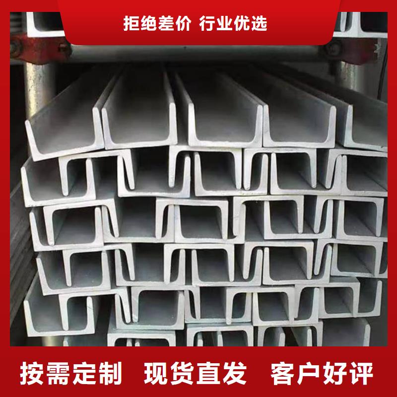  不銹鋼槽鋼專業(yè)供貨品質(zhì)管控