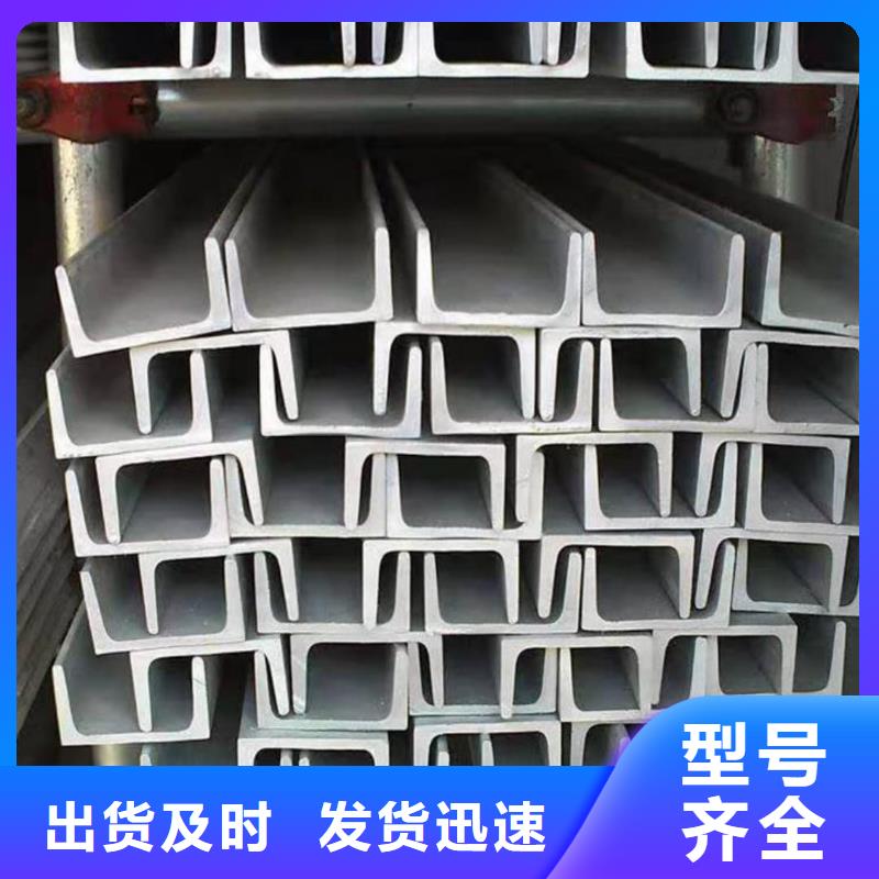 28#槽鋼行業(yè)品牌廠家