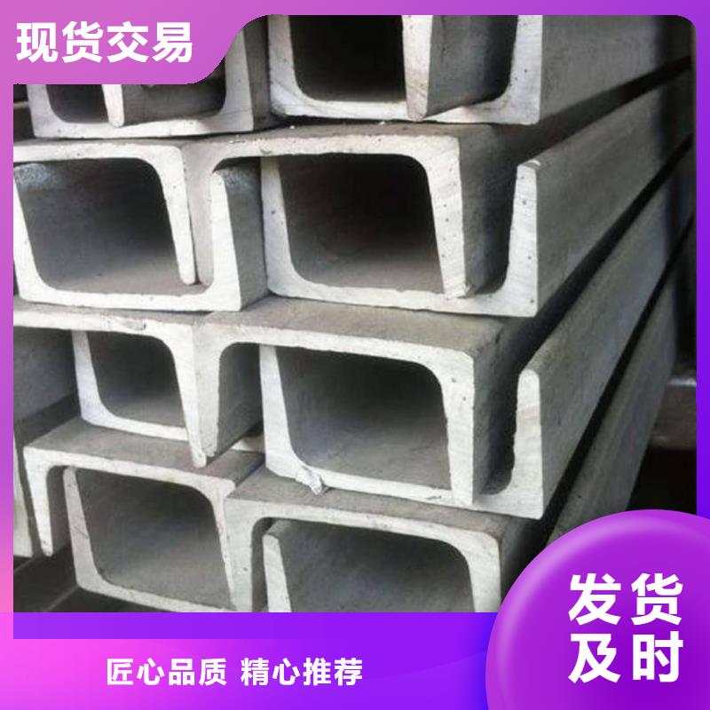 不銹鋼槽鋼敢與同行比價(jià)格