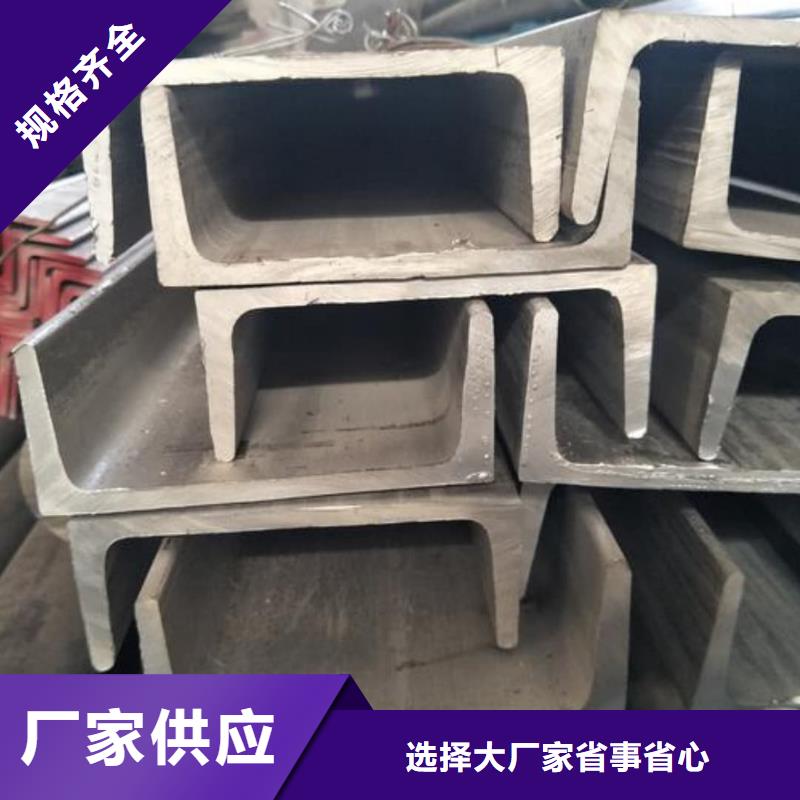 不锈钢槽钢品质信得过