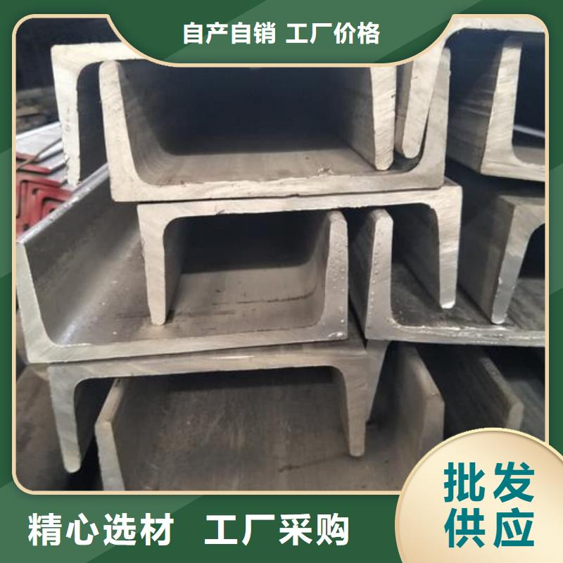  不锈钢槽钢供应采购