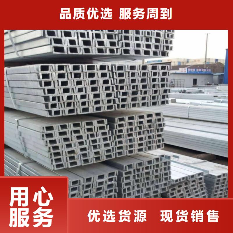 不銹鋼槽鋼經(jīng)驗豐富質(zhì)量放心