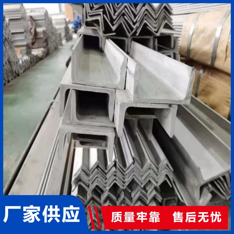  不锈钢槽钢品质之选