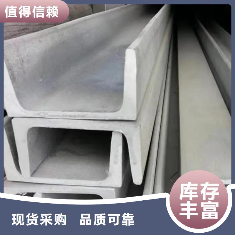 不銹鋼槽鋼定制速度快工期短