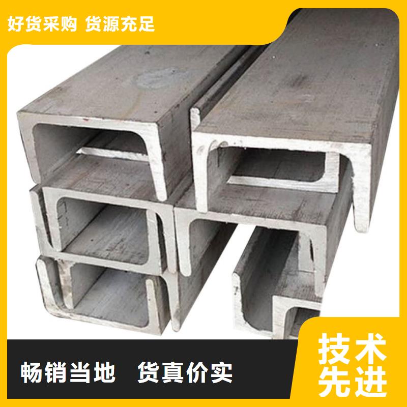 不銹鋼槽鋼放心購