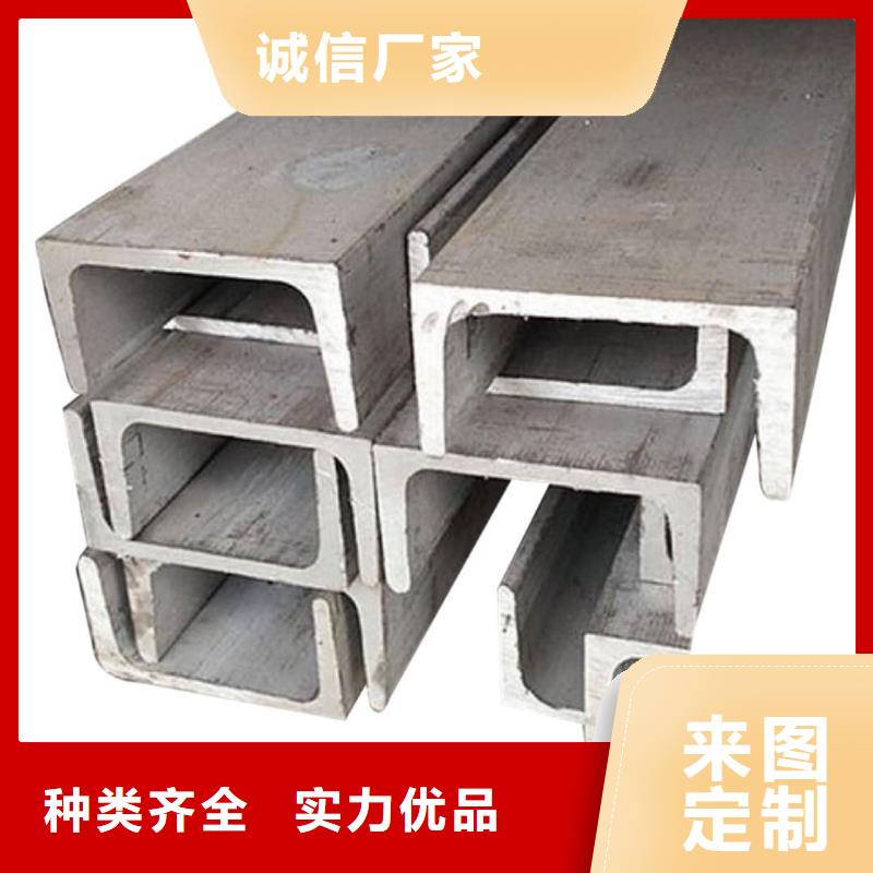  不锈钢槽钢支持加工定制