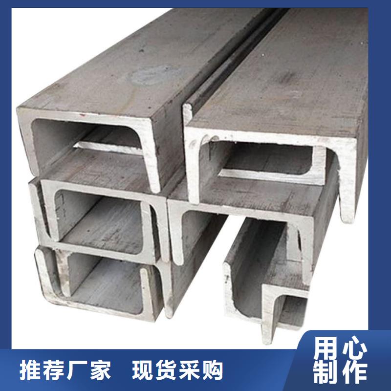  不銹鋼槽鋼品質(zhì)好才是硬道理