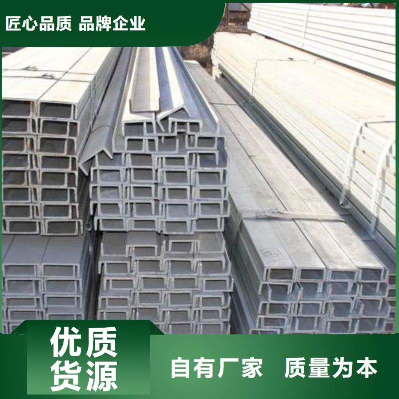 不銹鋼槽鋼大量現貨