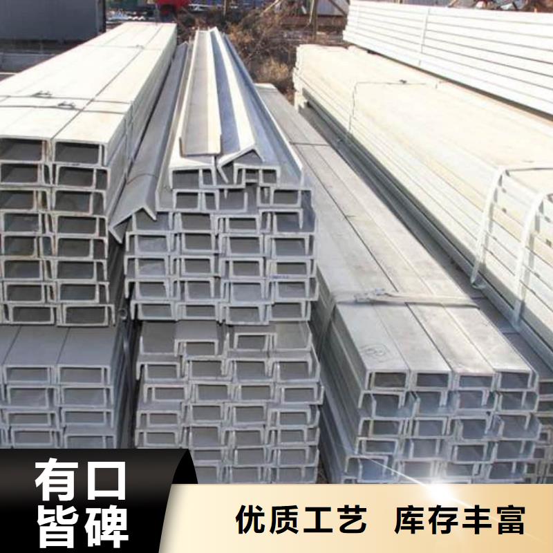  不锈钢槽钢供应采购