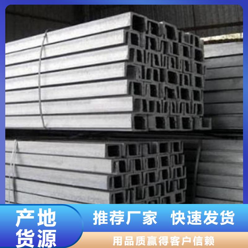 定做32#槽鋼的供貨商
