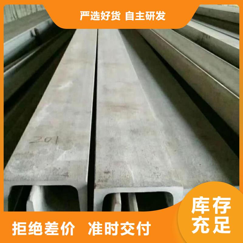 不銹鋼槽鋼精選優(yōu)質(zhì)材料