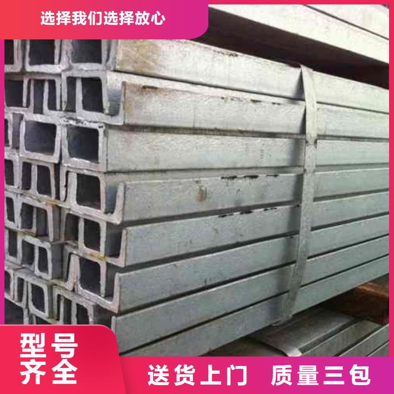 買(mǎi)熱軋槽鋼必看-質(zhì)量有保障