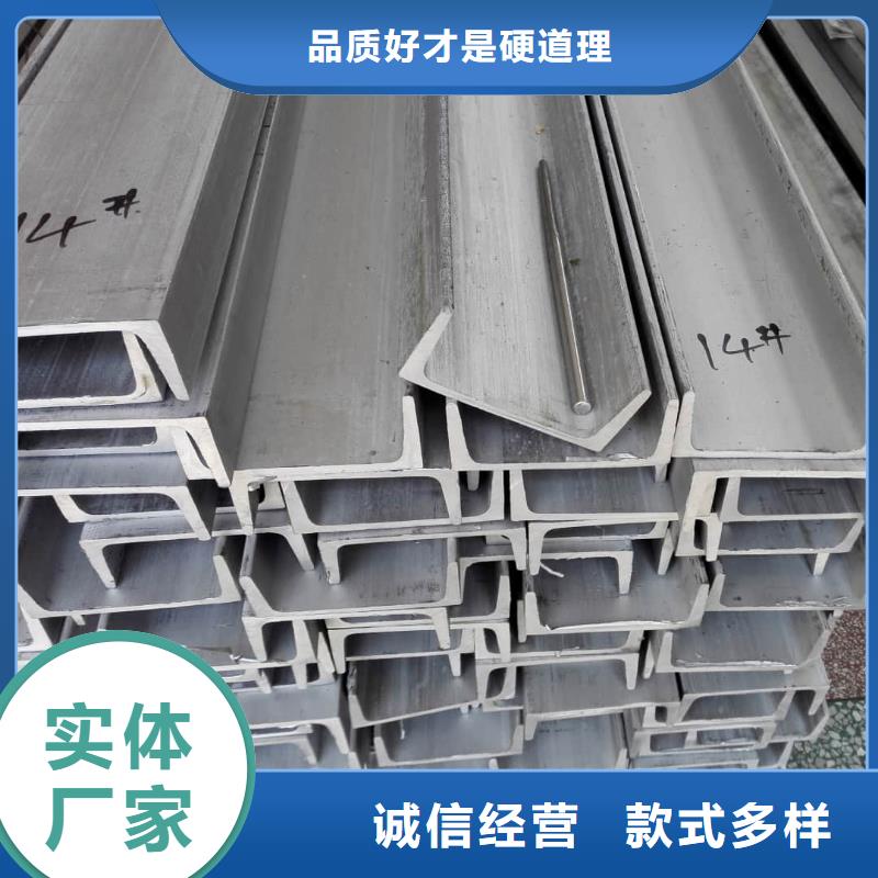 不銹鋼槽鋼品質(zhì)保證