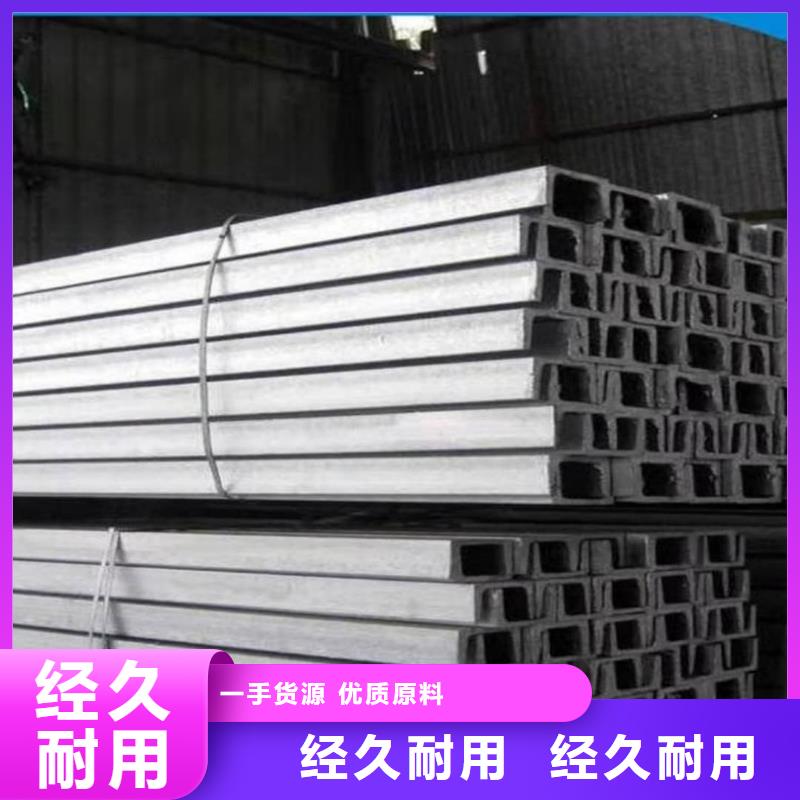 不銹鋼槽鋼廠家銷售