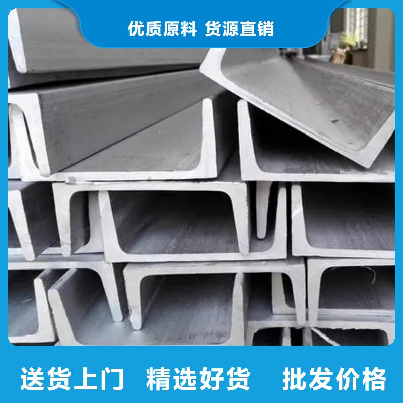  不銹鋼槽鋼多年行業(yè)積累