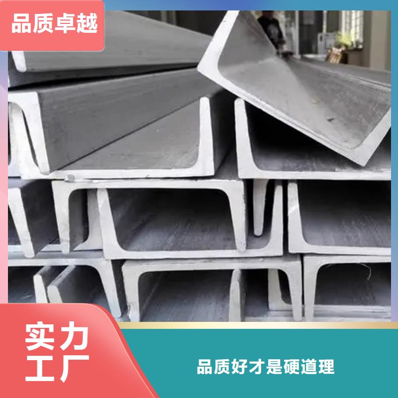 不銹鋼槽鋼規(guī)格型號全