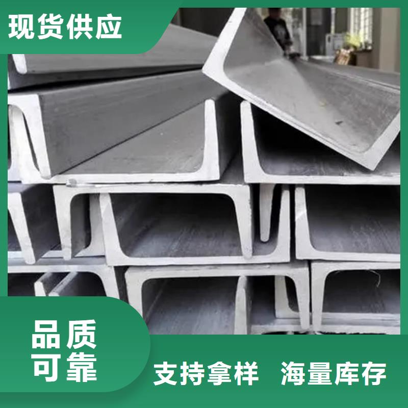 不銹鋼槽鋼工廠認證