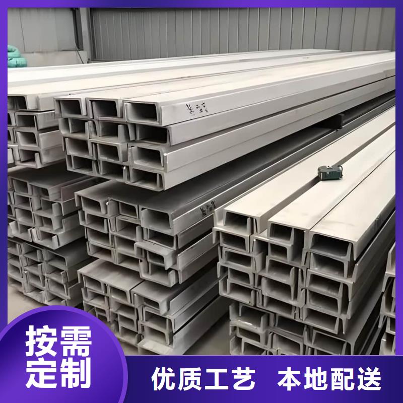  不锈钢槽钢品质之选